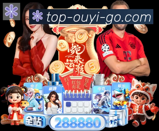 欧亿体育品牌故事